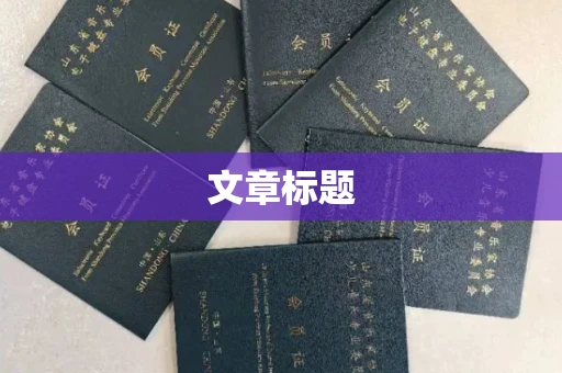 杭州文章标题