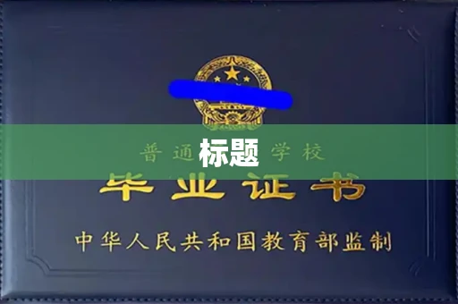 杭州标题